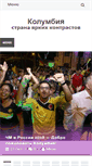 Mobile Screenshot of colombia.su